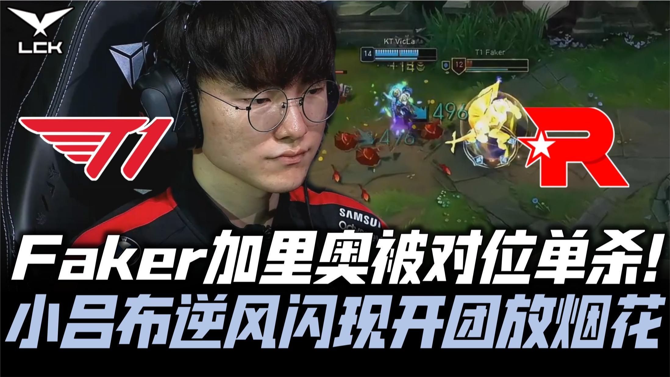 faker和uzi队友的一局 faker和uzi队友的一局